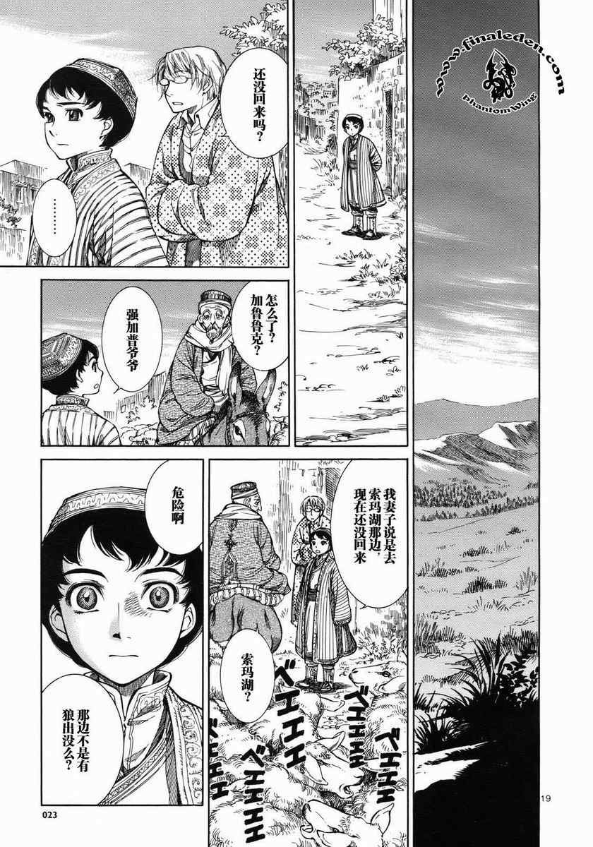 第1话