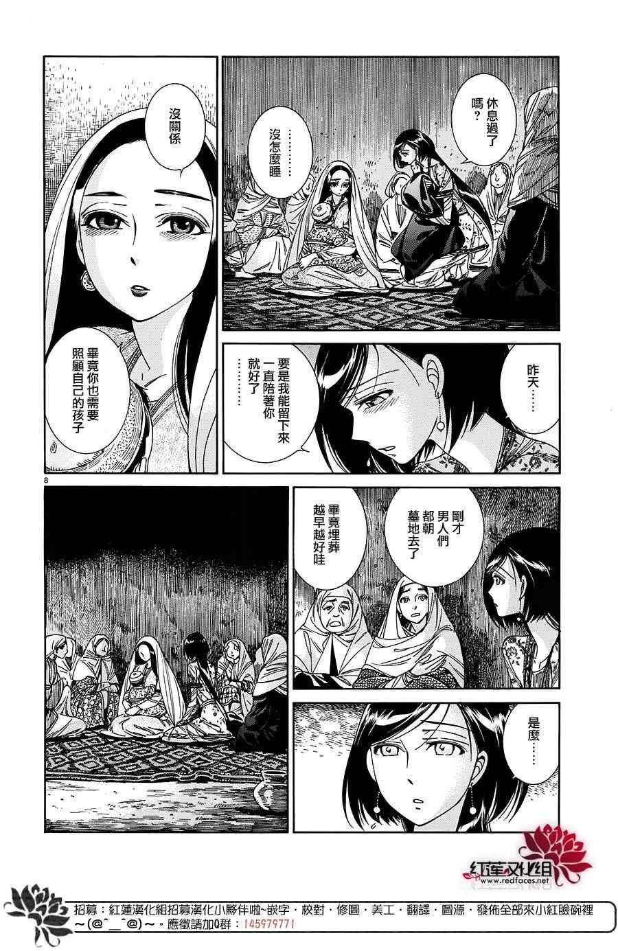 第42话