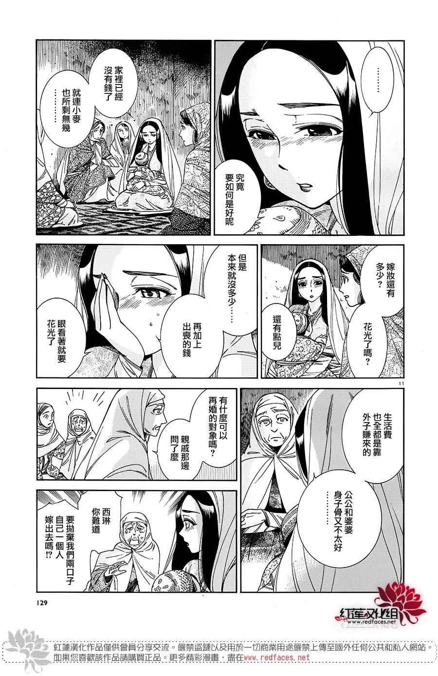 第42话
