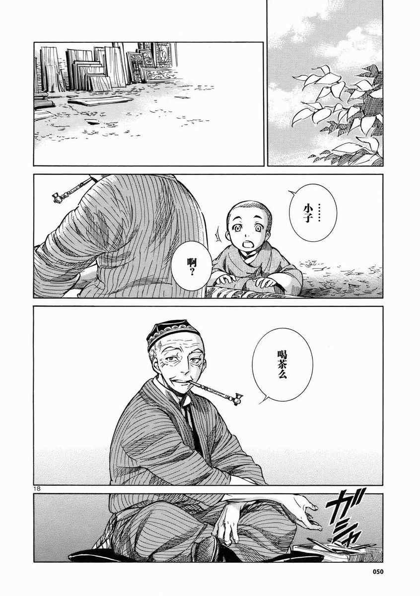 第2话