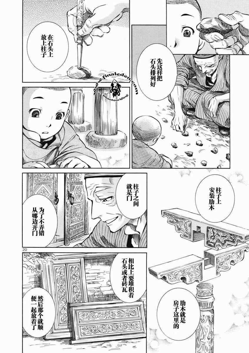 第2话