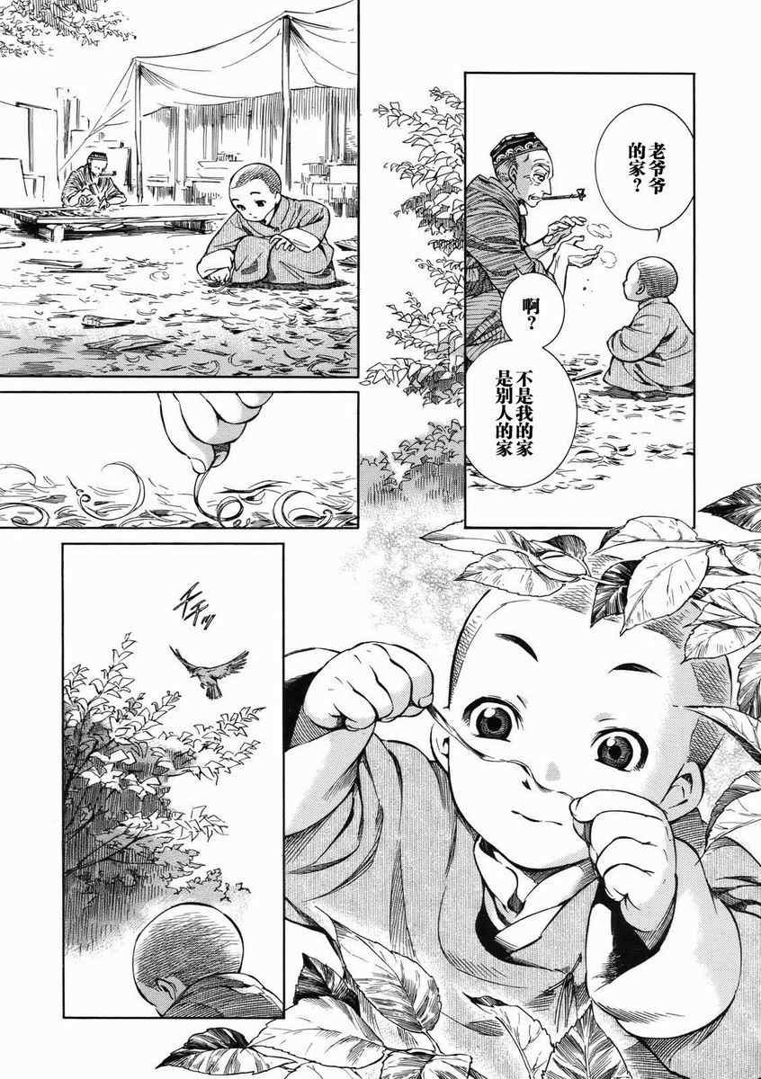 第2话
