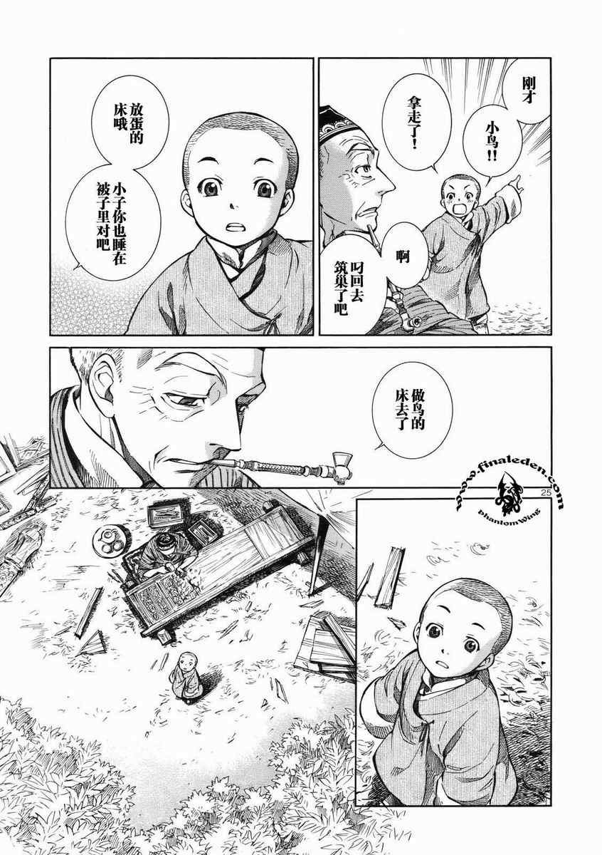 第2话