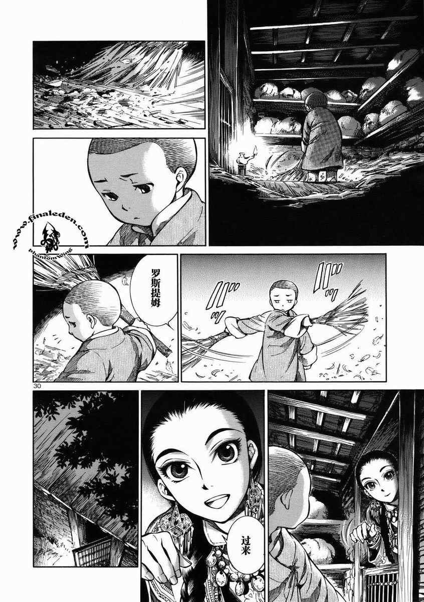 第2话
