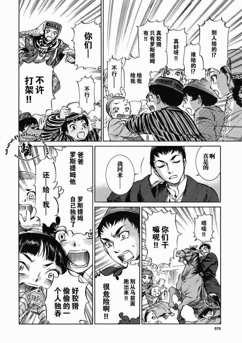 第2话