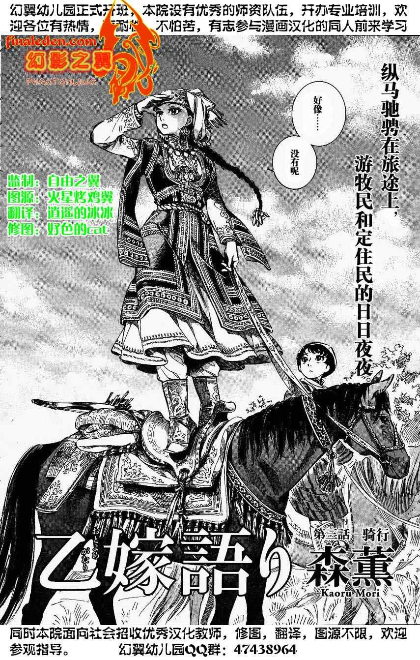 第3话