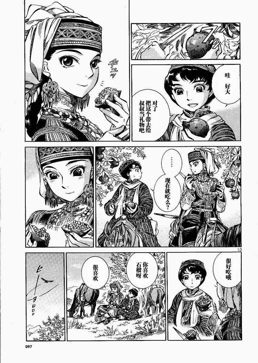 第3话