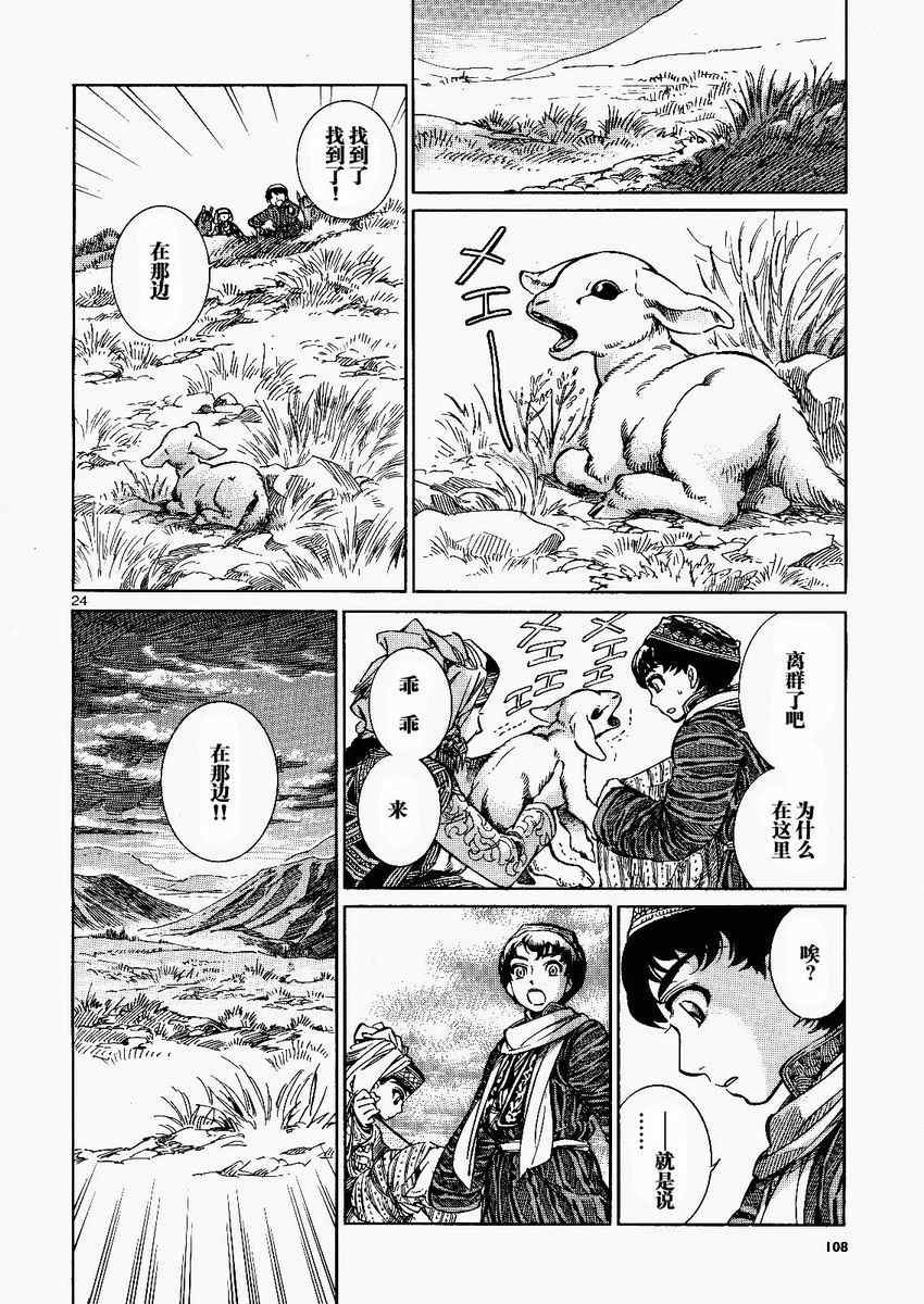 第3话