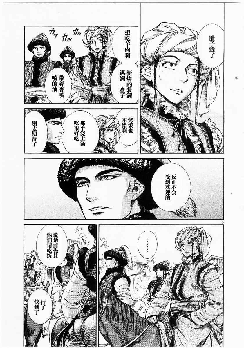 第4话