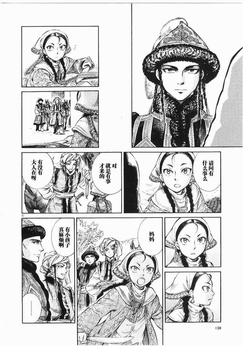 第4话