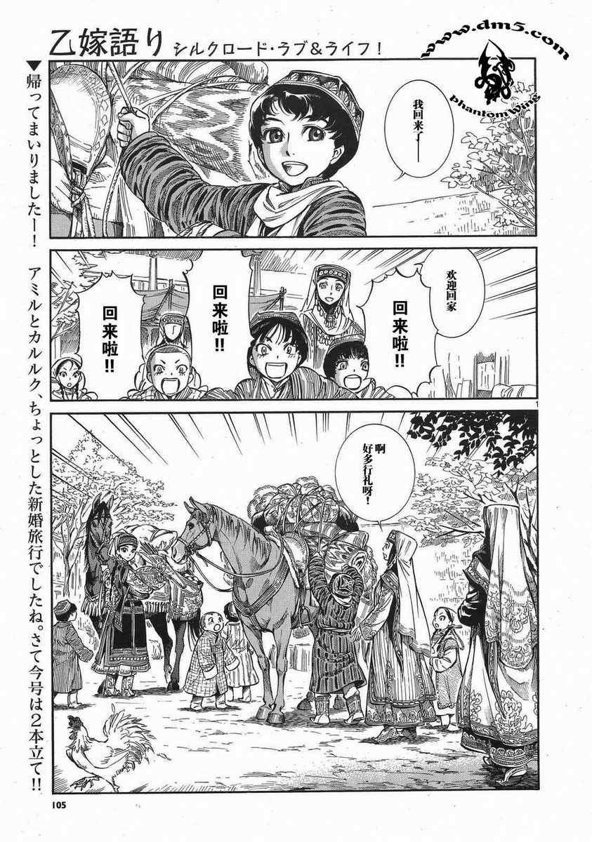 第5话