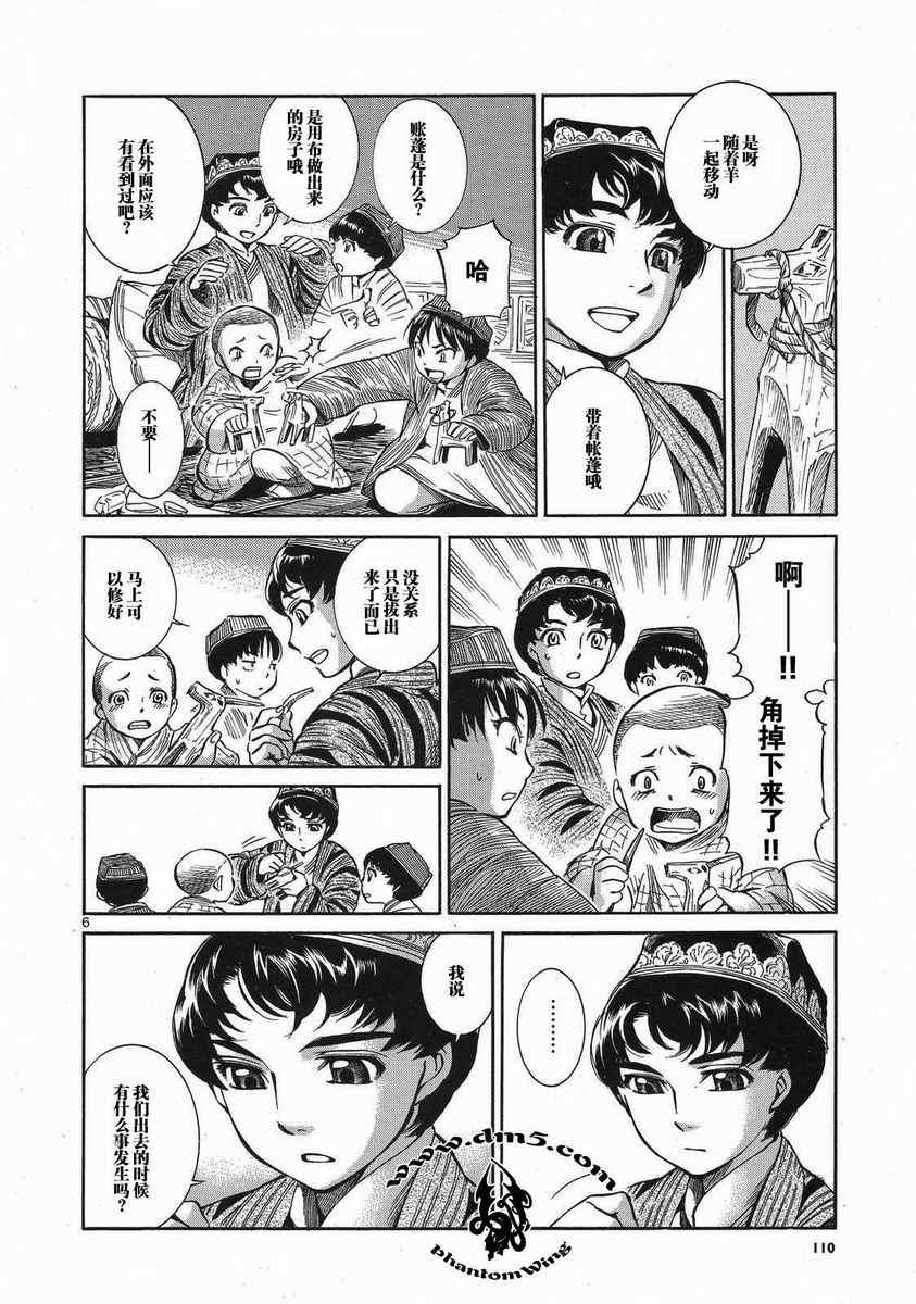 第5话