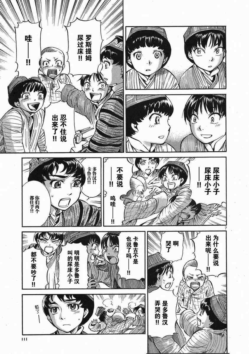 第5话