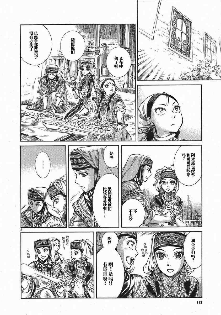 第5话