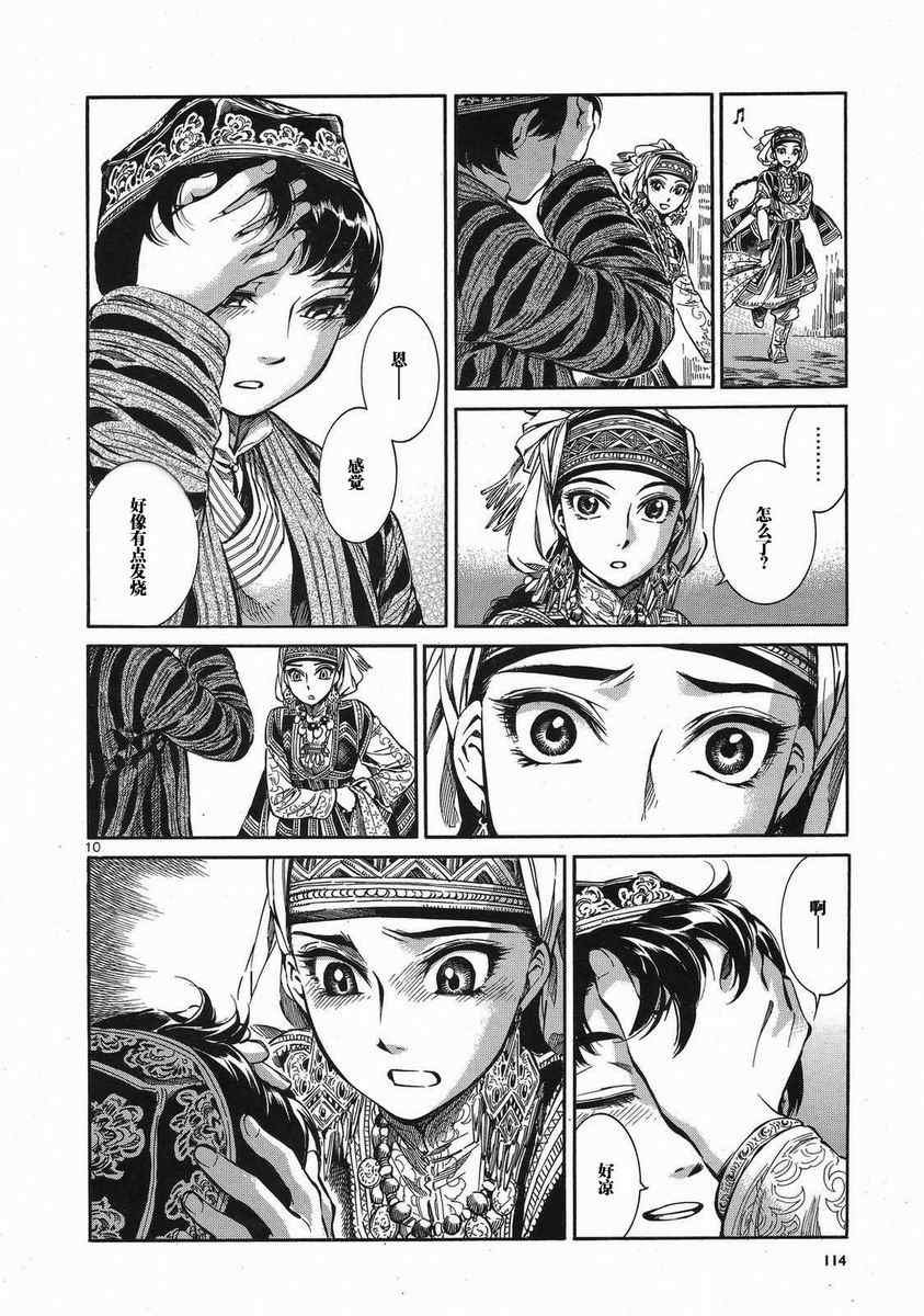 第5话