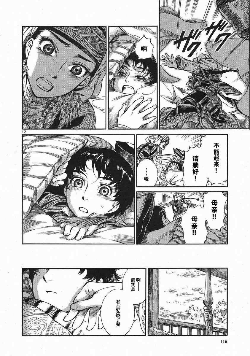 第5话