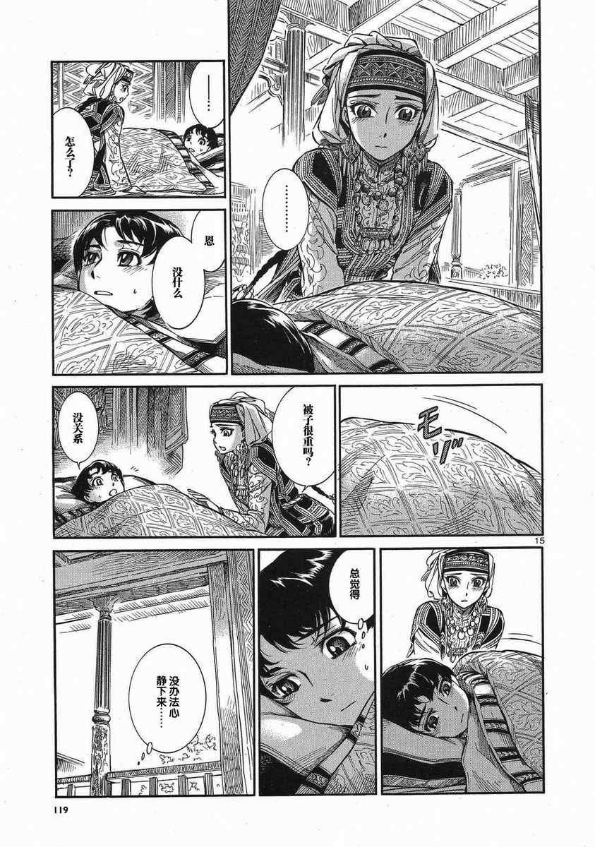 第5话