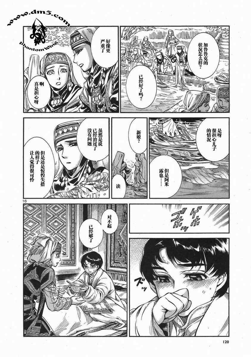 第5话