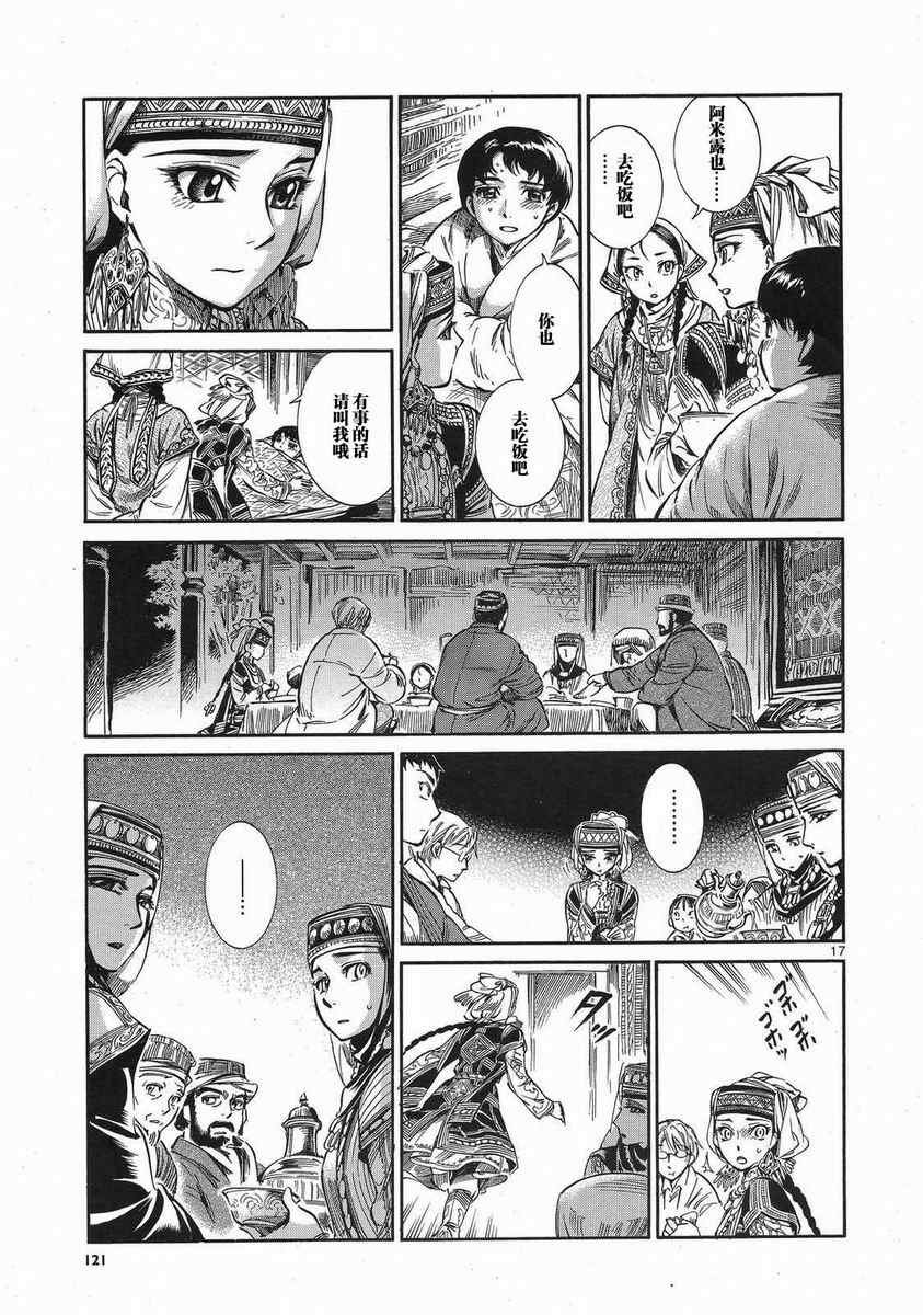 第5话