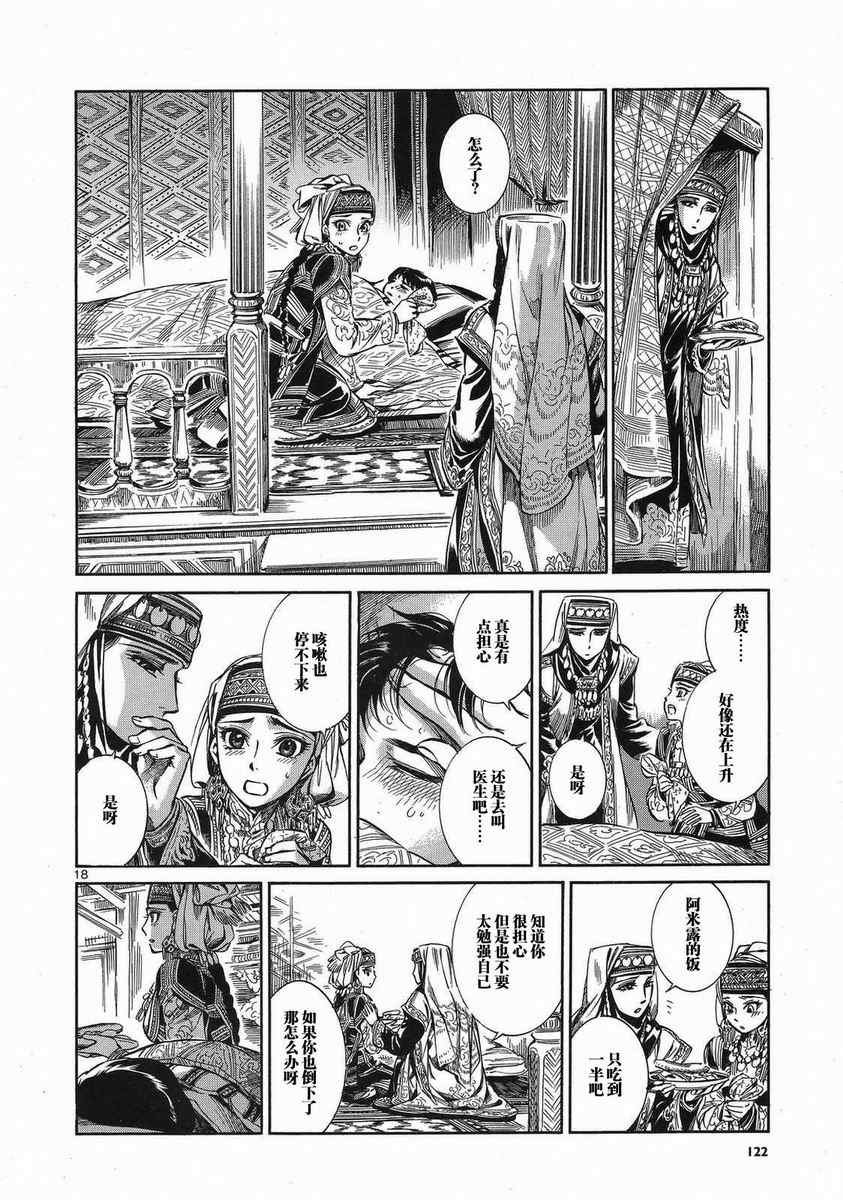 第5话