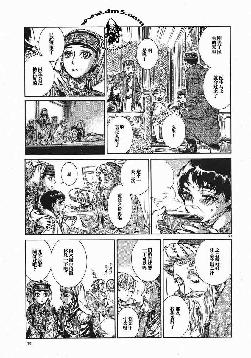 第5话