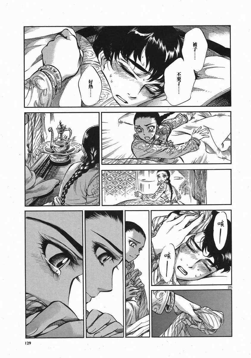第5话