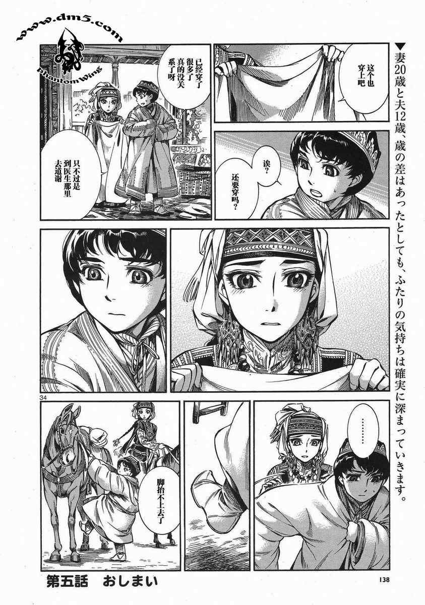 第5话