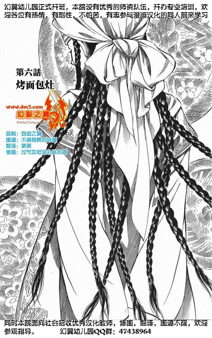 第6话