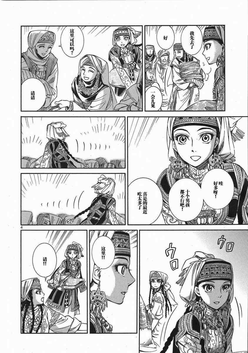 第6话