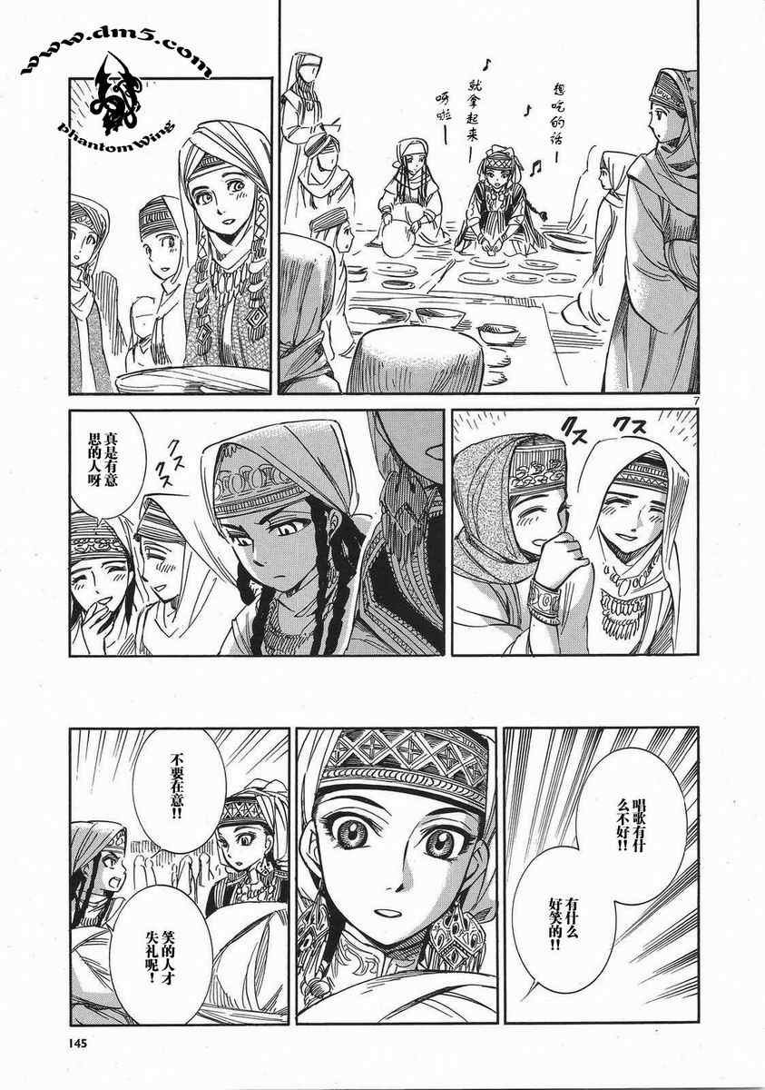 第6话