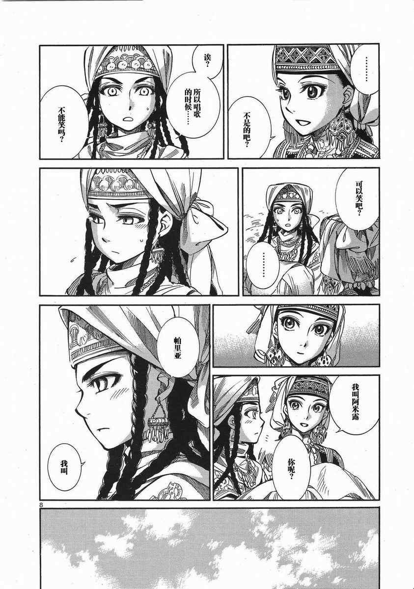 第6话
