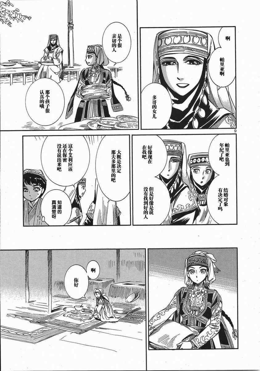 第6话