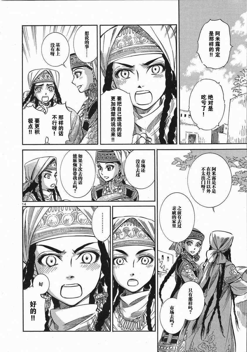 第6话
