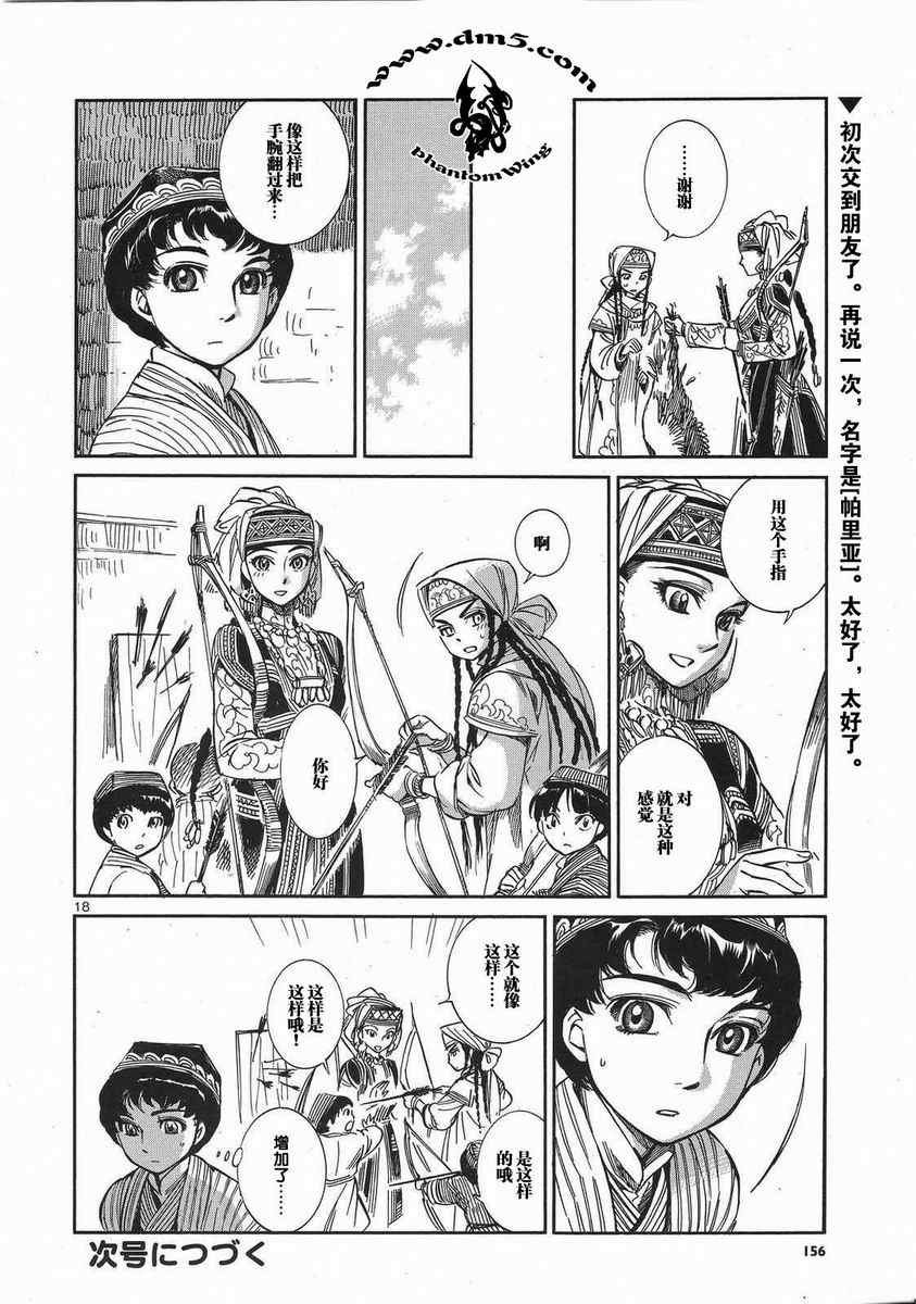 第6话