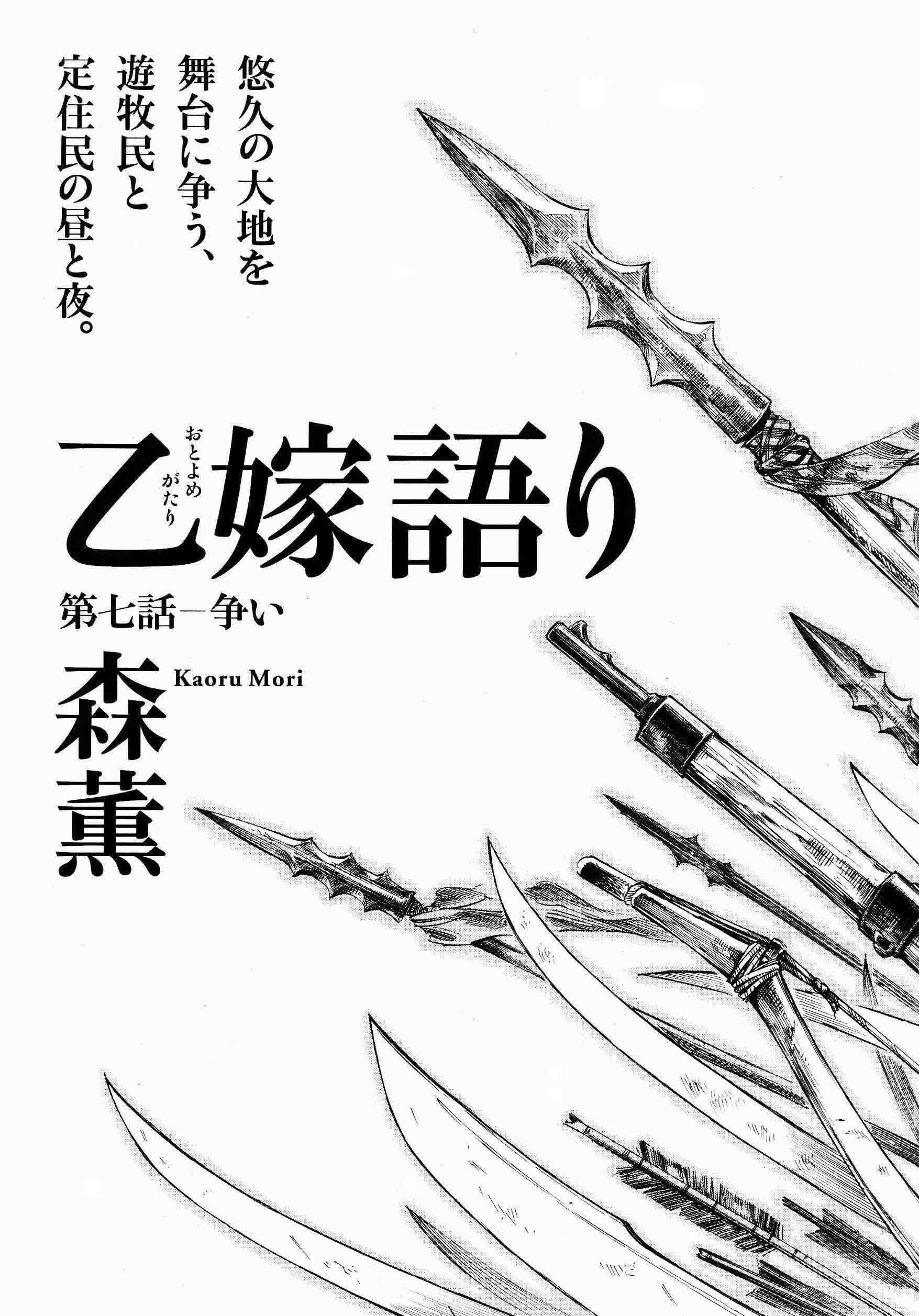 第7话