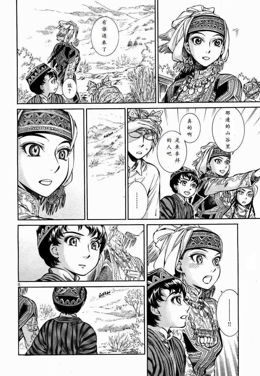 第7话