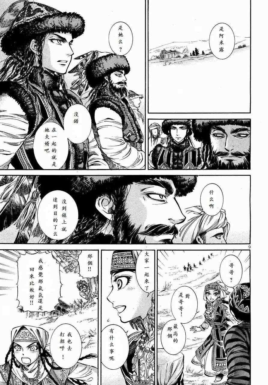 第7话