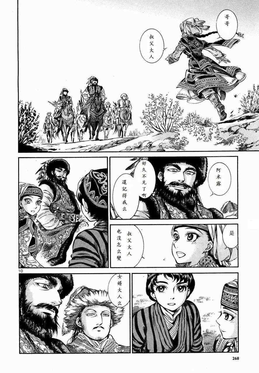 第7话