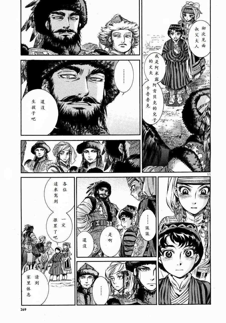 第7话