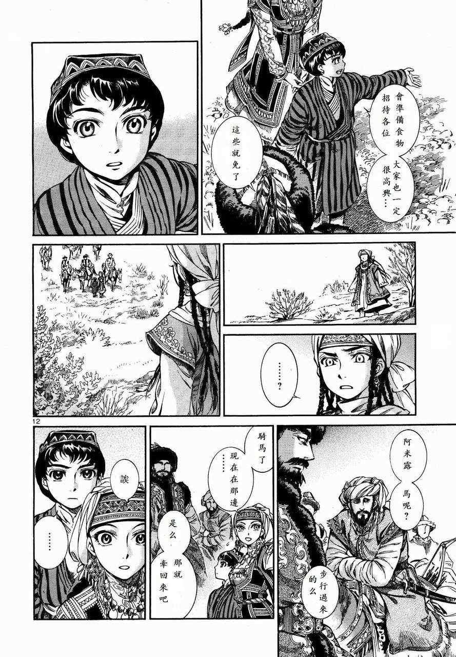 第7话