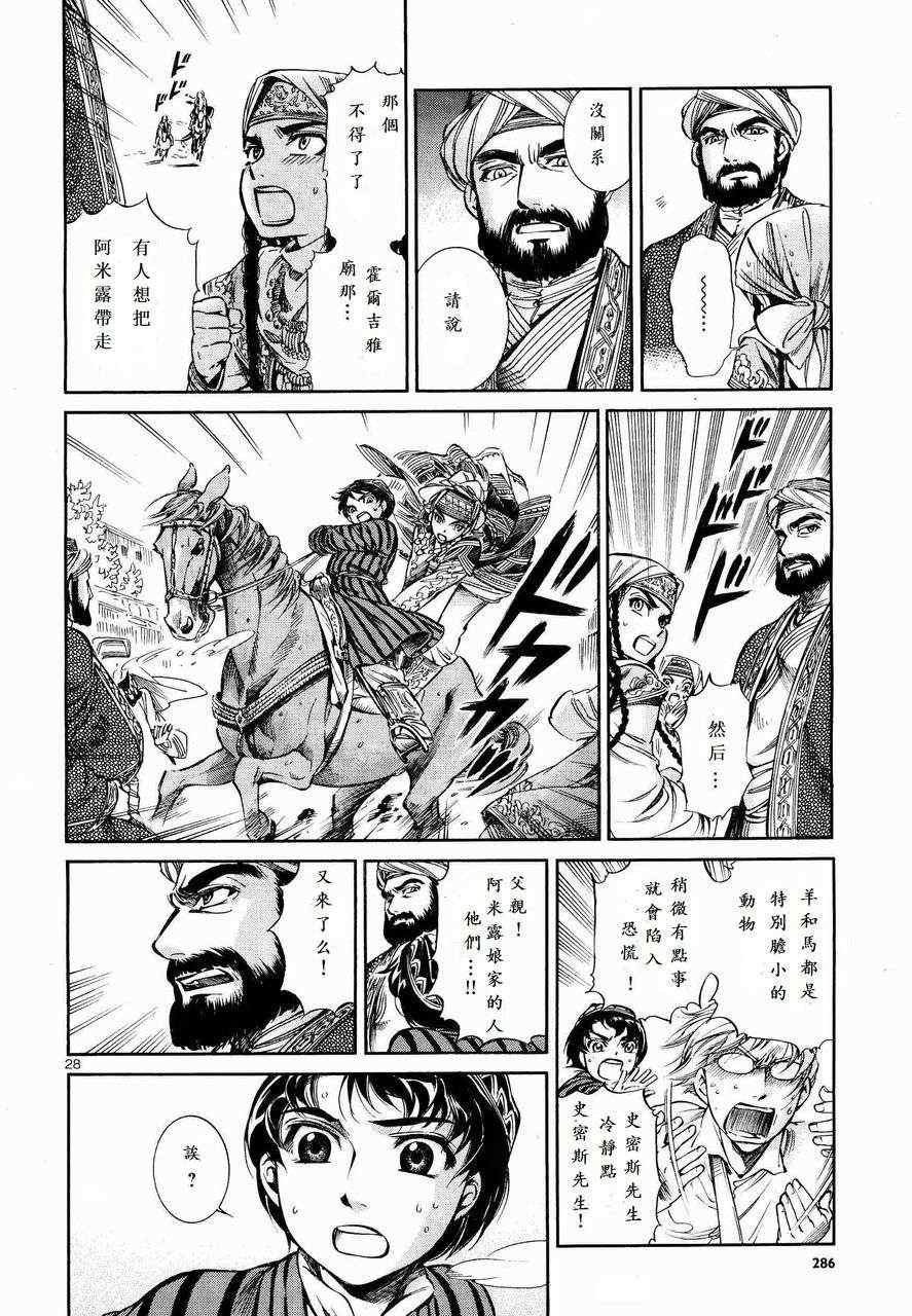 第7话
