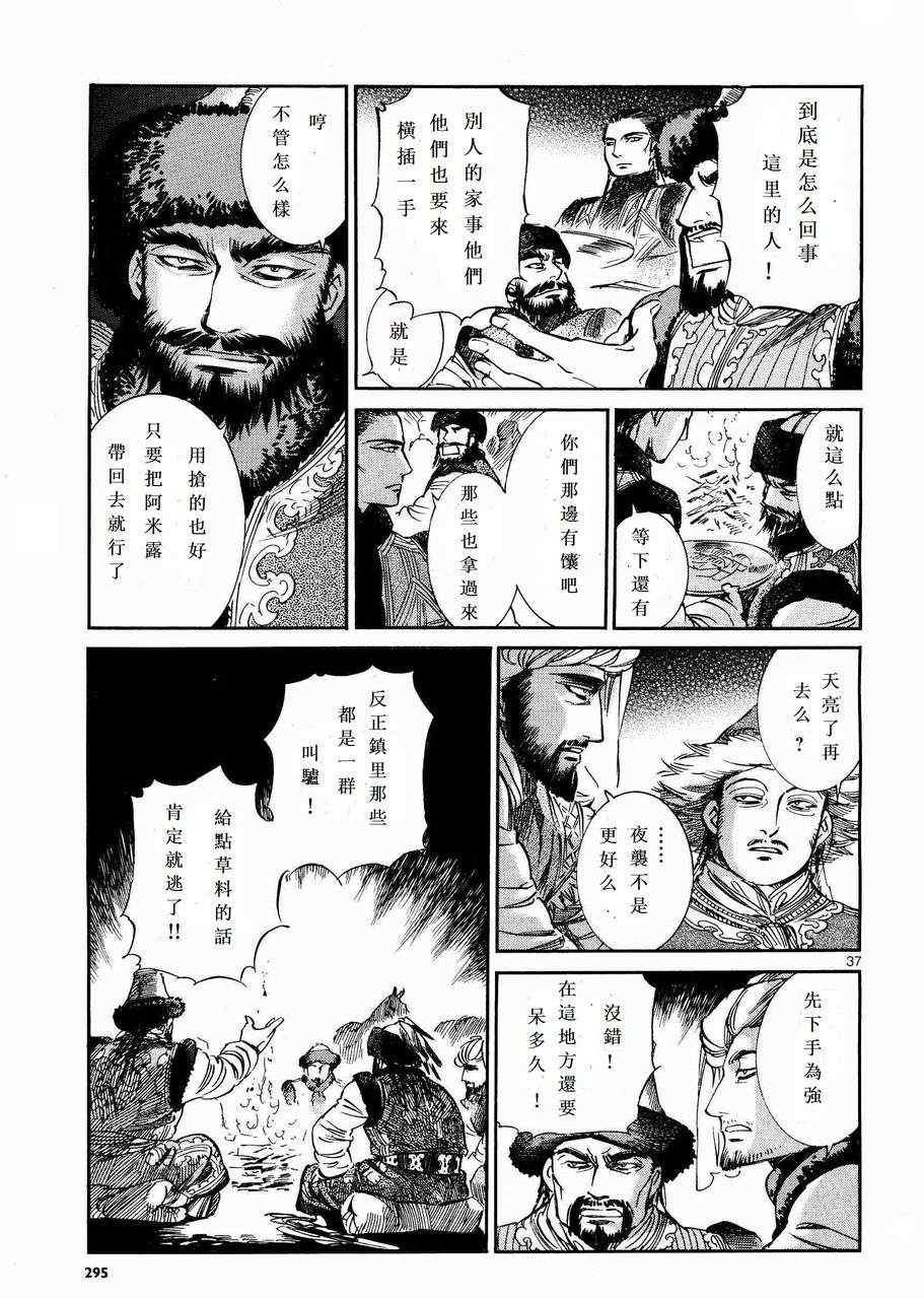 第7话