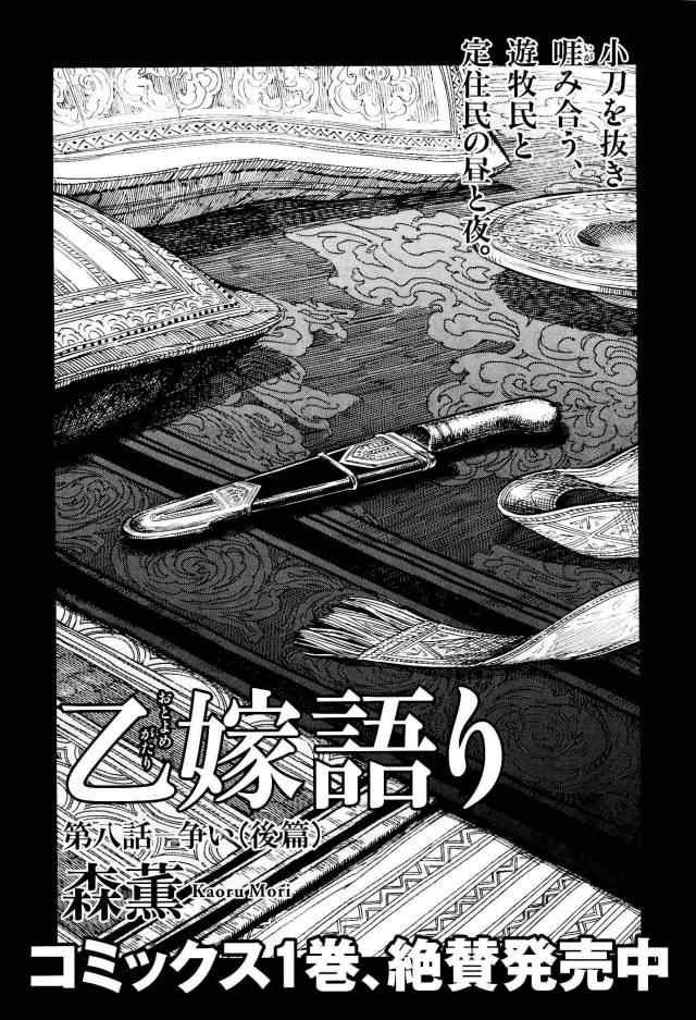 第8话