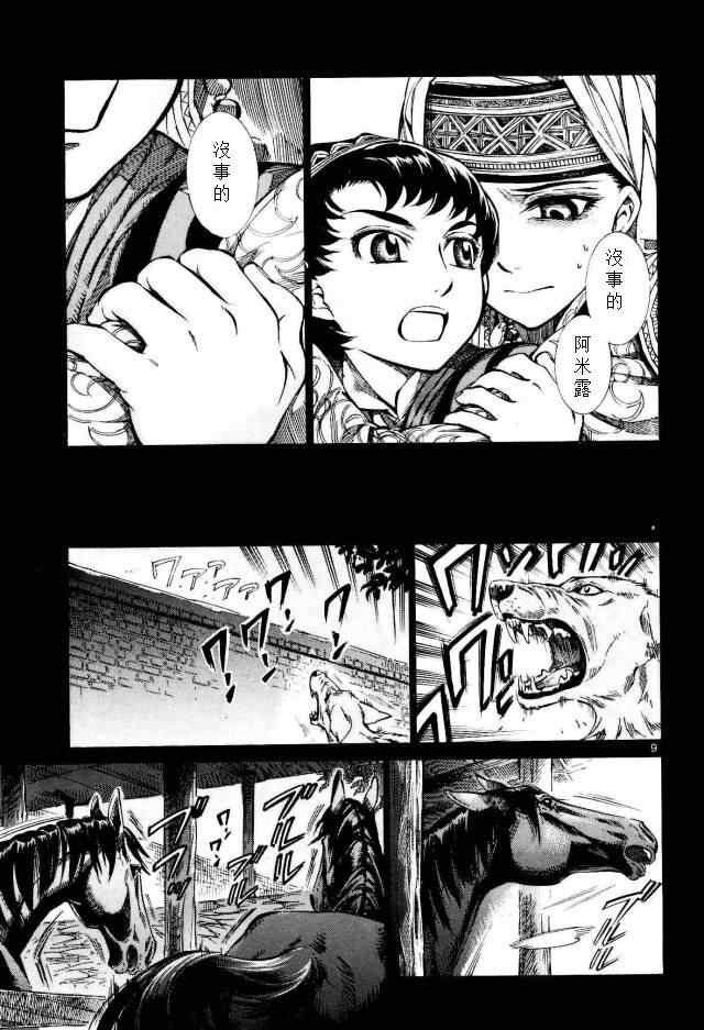 第8话