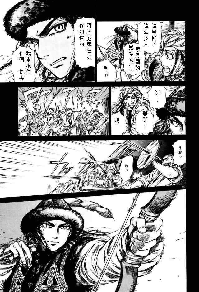 第8话