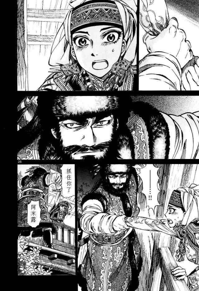 第8话