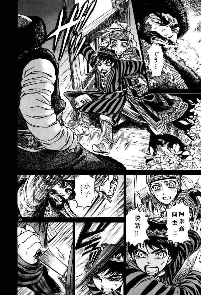 第8话