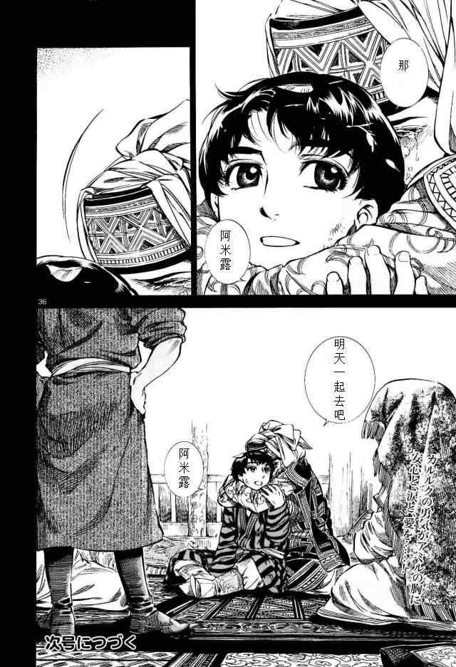 第8话