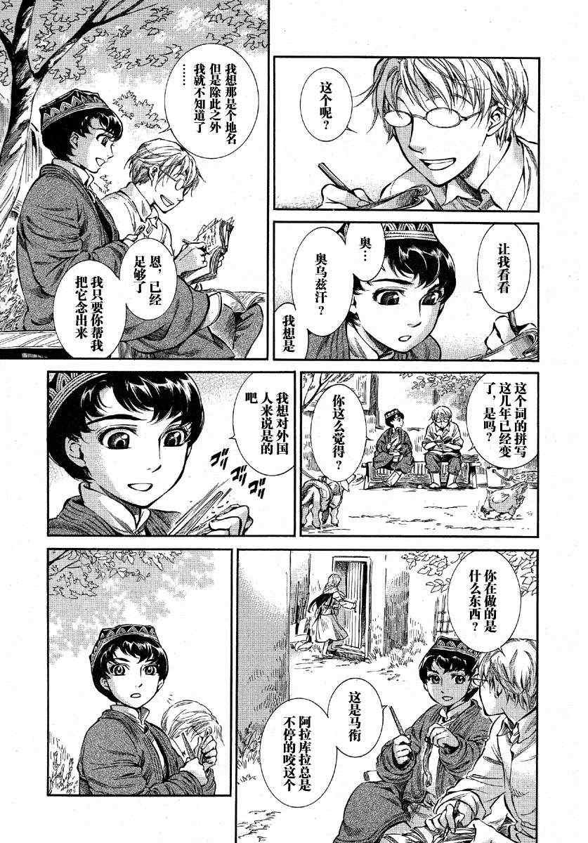 第9话