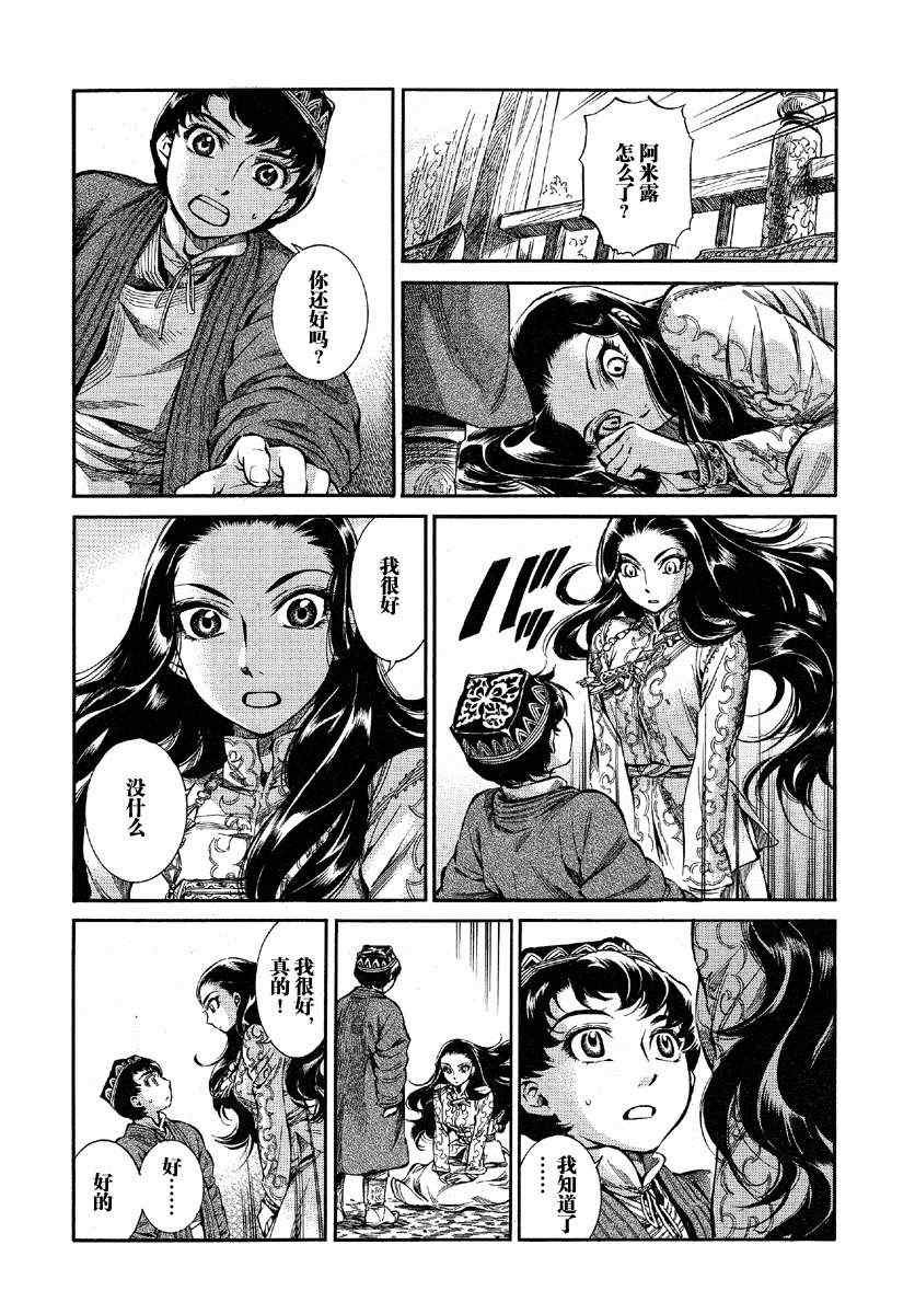 第9话